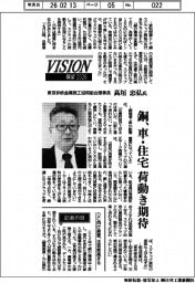 展望2026/東京非鉄金属商工協同組合理事長・高垣忠弘氏 銅、車・住宅荷動き期待