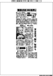 春闘 インフレ下の4年目 産別トップに聞く(3)基幹労連中央執行委員長 津村正男氏 簡潔な方針、中小後押し
