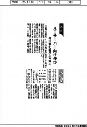 村田製作所 AIサーバー向け伸び、通期上方修正