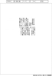 三井化と欧社、ARグラス用光導波路開発で協業