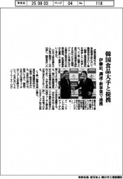 伊藤忠、韓国大手食品と提携 調達・新事業で連携