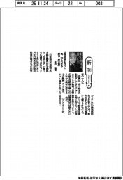 新刊/永井隆著『軽自動車を作った男 知られざる評伝 鈴木修』