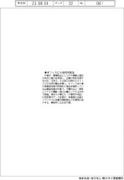 千葉市、オフィスビル合同内覧会