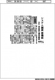 概算要求2027/特許庁、システム刷新・新機能で運用費など20%増