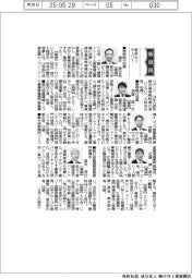 新役員/東京センチュリー 常務執行役員・瀬戸憲治氏ほか