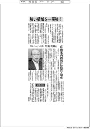 インタビュー/日本トムソン社長・宮地茂樹氏 強い領域を一層強く