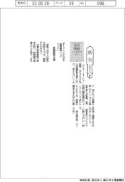 新刊/経営戦略学会編『キーワードからみる経営戦略ハンドブック』