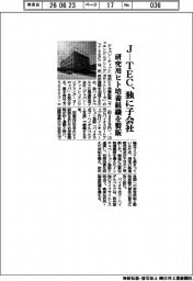 JーTEC、独に子会社 研究用ヒト培養組織を製販
