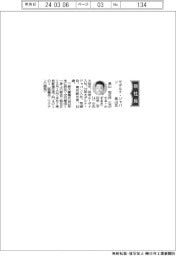 モデルナ・ジャパン、社長に長山和正氏