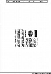 経営ひと言/JX金属・菅原静郎副社長「心が動く進路を」