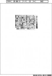 SCSK、DCにIBM新鋭機
