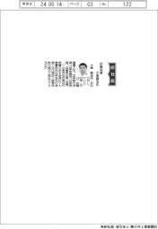 兵機海運、社長に大東慶治氏