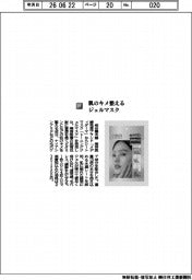 桃谷順天館/肌のキメ整える ジェルマスク