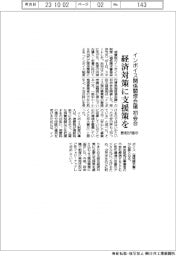 インボイス関係閣僚会議が初会合 「経済対策に支援策を」 首相が指示