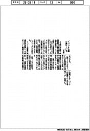 JR西、イベント企画一貫サービス