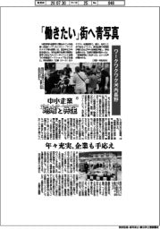 中小企業 地域と共生(21)ワークワクワク河内長野 「働きたい」街へ青写真