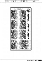 社説/きょう衆院選公示 「政権選択」に資する深い論戦を