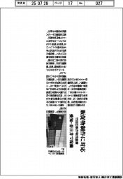 竹田印刷、愛知・春日井で物流倉庫稼働 販促物制作に対応