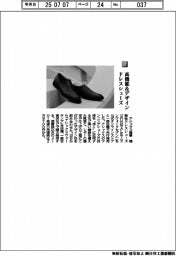 アシックス商事/高機能&デザイン ドレスシューズ