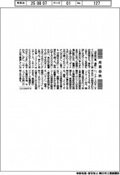 産業春秋/リユースがモノづくりの救世主に
