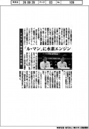 トヨタ、「ル・マン」に水素エンジン 主催者と提供合意