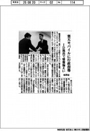 総務省、楽天モバイルに行政指導 ID流出で情報漏えい