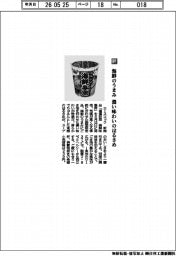 エースコック/海鮮のうまみ 濃い味わいのはるさめ