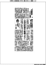 新時代のリスク対応(154)障がい者雇用 「数」と「質」両立