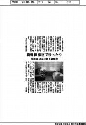 東海道・山陽新幹線に最上級座席 個室でゆったり
