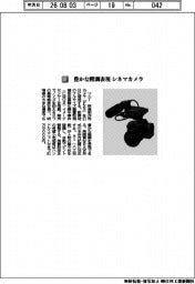 ソニー/豊かな階調表現 シネマカメラ