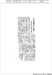 北大など、氷河流動変化を解明 気温上昇・雨・潮で加速