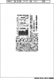 11月の有効求人倍率 横ばい 新規全産業で減少