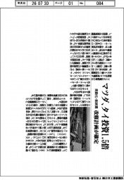 マツダ、タイ投資1・5倍 自動化・脱炭素…改修計画が確定