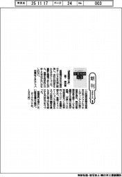 新刊/宮下建治著『営業戦略大全』