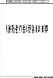 補正予算/農水省、構造転換に2410億円