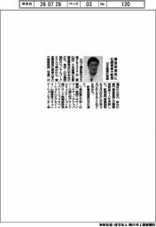 日本産業広告賞、審査委員長に石崎専修大教授