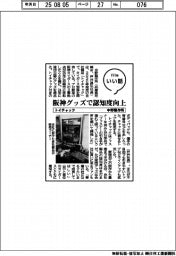 ファイルいい話/中野製作所 トイチャック