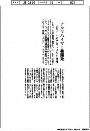 JCRファーマ、アルツハイマー病治療薬開発で米アキュメンと提携