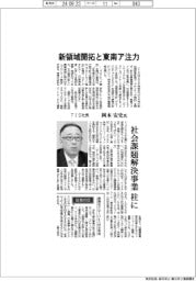 インタビュー/TIS社長・岡本安史氏 新領域開拓と東南ア注力