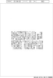 東大、核融合の研究センター開設 若手育成、実用化を加速