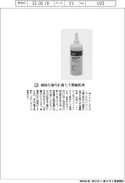 モノタロウ/頑固な油汚れ落とす濃縮洗剤