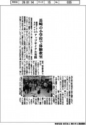 唐津Farm&Food、長崎の小学校で体験教室 アップサイクルを実践