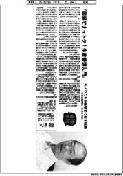 著者登場/古谷賢一氏『図解でナットク!生産管理入門』