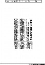 理研など、制御性T細胞 人為的増殖 過剰免疫制御に応用