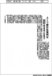 規制改革推進会議、AIで耕作放棄を判定 遊休農地の営農促す
