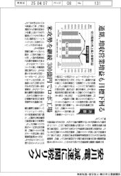 安川電、減速に関税リスク 通期、増収営業増益も目標下回る