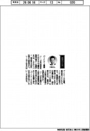 経営ひと言/IFSジャパン・大熊裕幸社長「パートナー重要」
