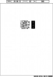 【おくやみ】中井正氏(元朝日新聞社監査役)