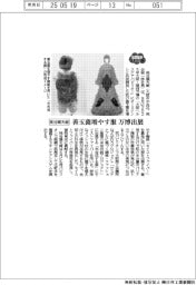 2025EXPO/桃谷順天館、善玉菌を増やす服 万博出展