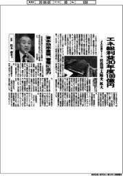JA三井リース、エネ総利益30年度100億円 営農型太陽光を拡大